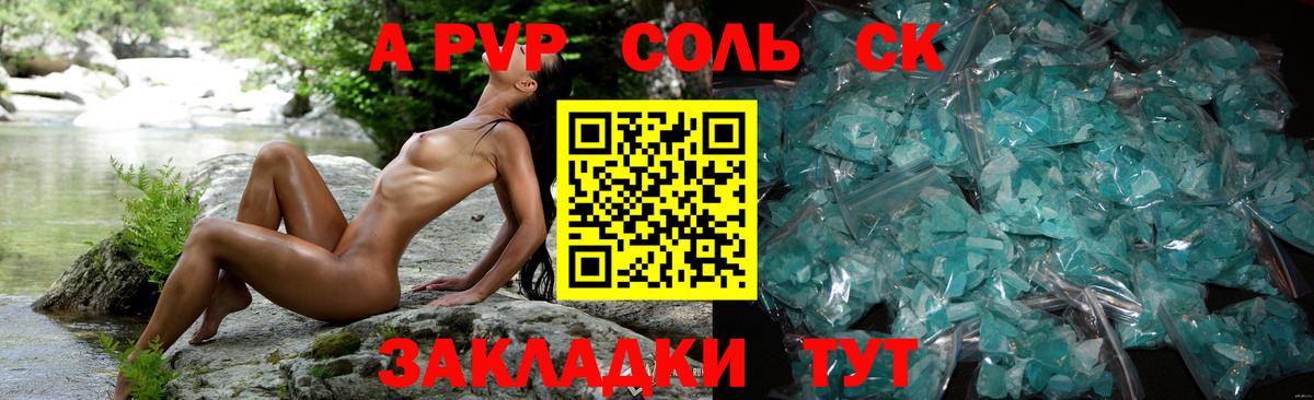 APVP Crystall  Alfa_PVP Crystall  Белая Калитва  A PVP VHQ  Вход с VPN 