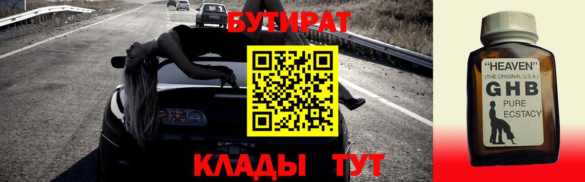 БУТИРАТ оксана  Вход с VPN  Бутират  Белая Калитва 