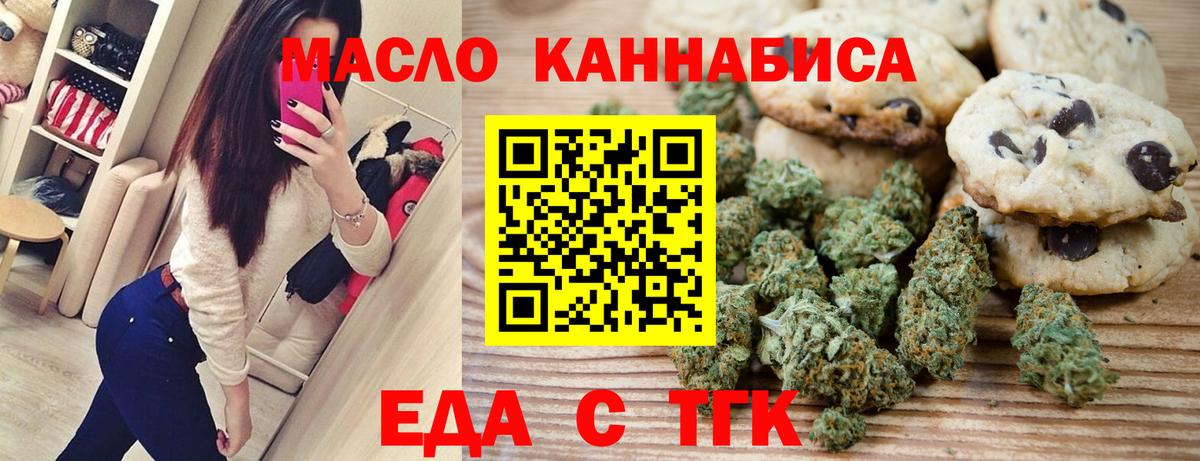 Белая Калитва  Cannafood марихуана  Вход с VPN 