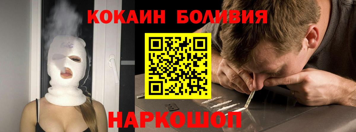 COCAIN 98%  Вход с VPN  Кокаин 97%  сколько стоит  Белая Калитва  COCAIN 