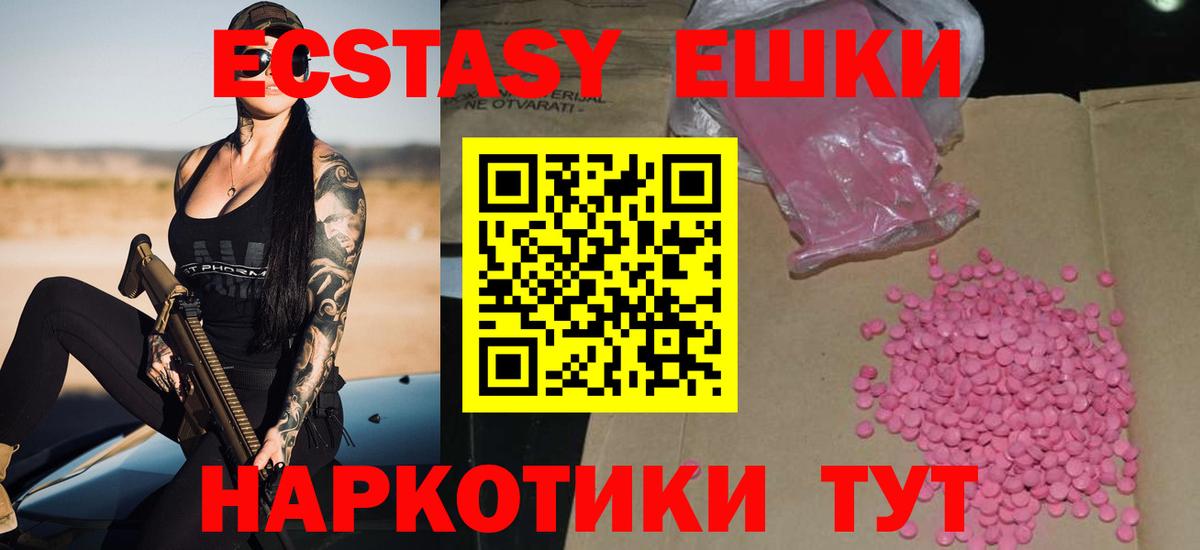 Экстази MDMA  Вход с VPN  Экстази  ЭКСТАЗИ таблы  Белая Калитва 