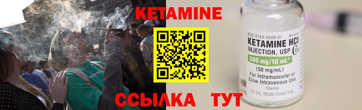 Кетамин ketamine  Вход с VPN  КЕТАМИН VHQ  Белая Калитва 