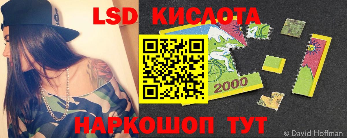 Белая Калитва  Лсд 25 экстази ecstasy  Вход с VPN  LSD-25 экстази  Лсд 25 экстази кислота 
