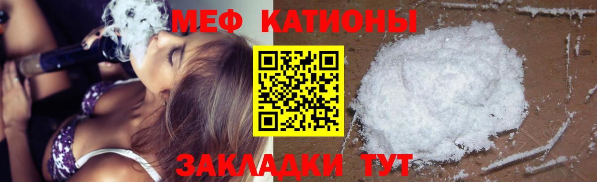 Белая Калитва  МЕФ  Вход с VPN  Меф VHQ 