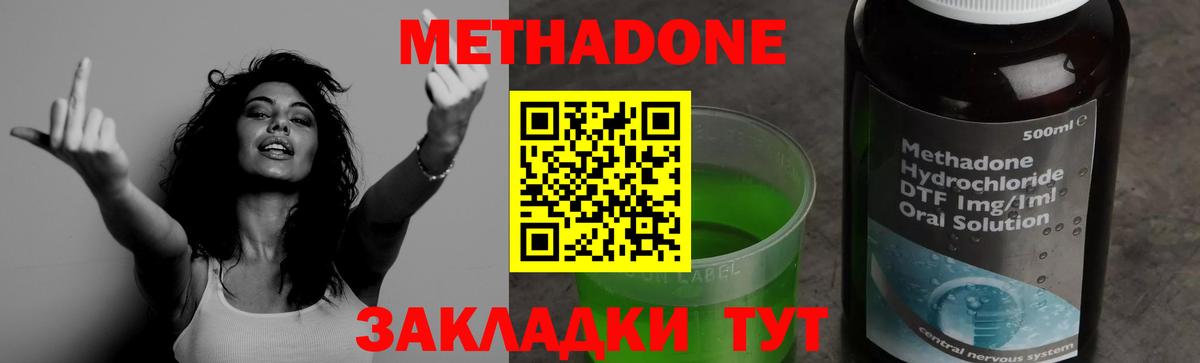 гидра рабочий сайт  МЕТАДОН мёд  Вход с VPN  Метадон кристалл  Белая Калитва 