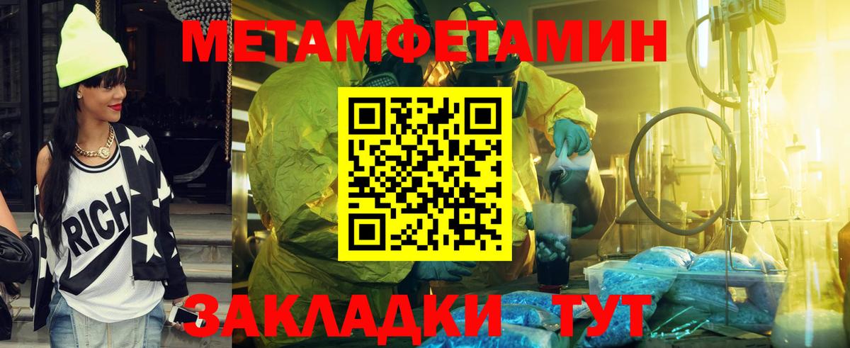 Белая Калитва  МЕТАМФЕТАМИН  Вход с VPN  Первитин Methamphetamine 