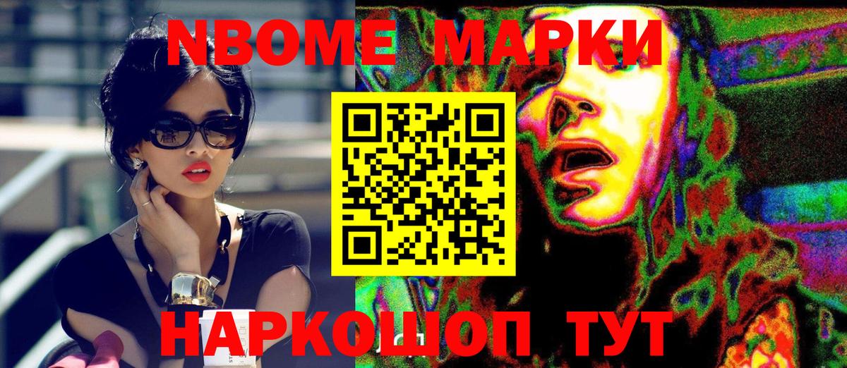 Белая Калитва  Марки 25I-NBOMe 1,8мг  Вход с VPN 