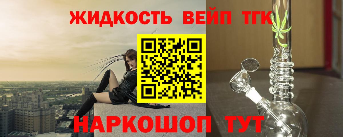 Дистиллят ТГК вейп Белая Калитва
