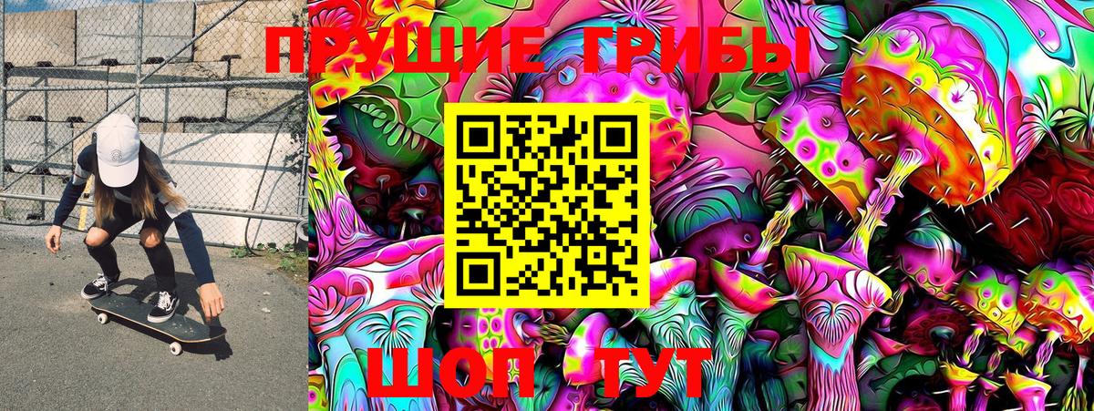 Галлюциногенные грибы GOLDEN TEACHER Белая Калитва